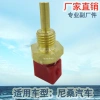 Factory direct sales, suitable for Nissan reverse light switch, car brake light, brake light switch 22630-70J10 Specification image